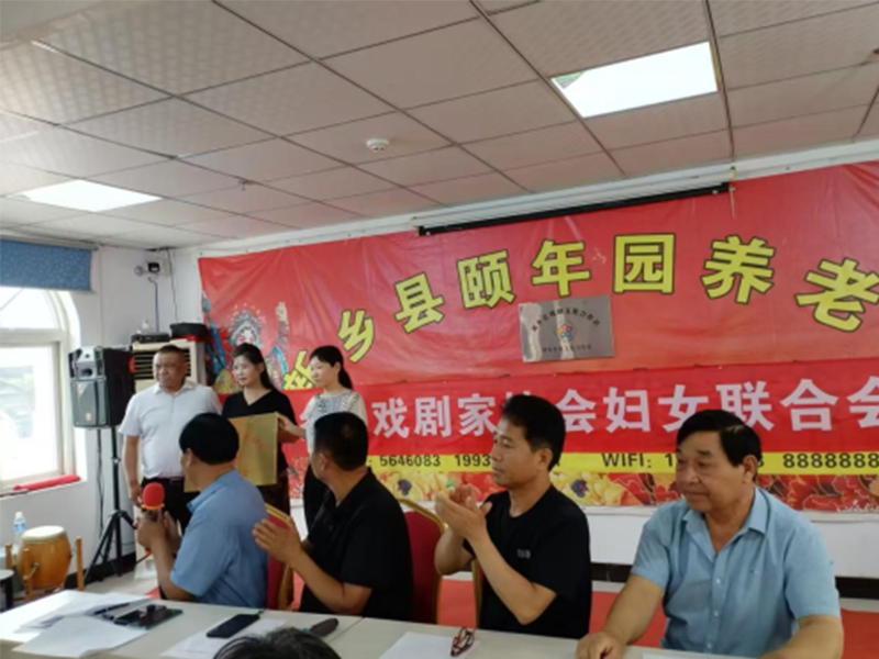 新乡县戏剧家协会在Kaiyun官方网站登录入口举办“庆七一”暨妇女联合会成立戏曲演唱会